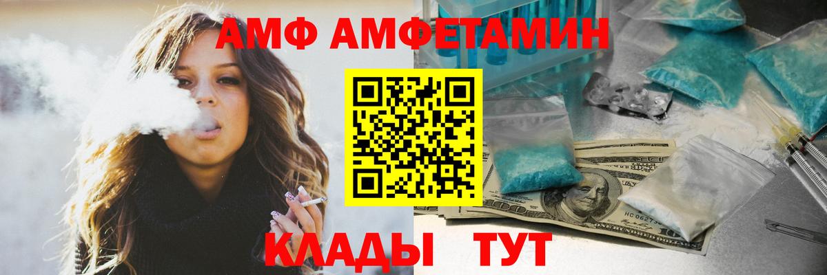 Amphetamine  АМФ 98%  Вход с VPN  Ковров 