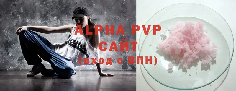 A PVP кристаллы  цена   Ковров 