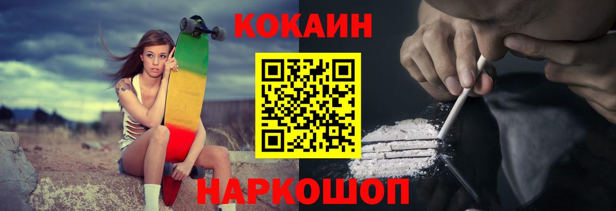 Кокаин Columbia  COCAIN  Ковров  КОКАИН VHQ  Вход с VPN 