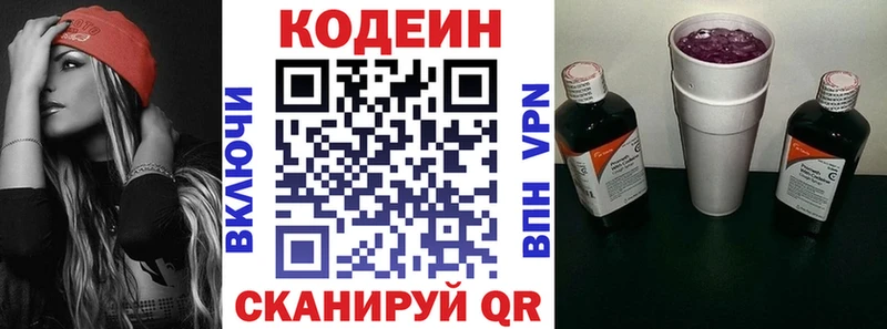 darknet телеграм Ковров Кодеин напиток Lean (лин)
