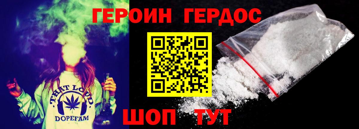 ГЕРОИН  Вход с VPN  Ковров  Героин хмурый 