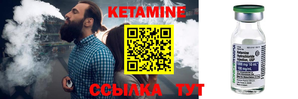 Кетамин ketamine  Вход с VPN  КЕТАМИН VHQ  Ковров 