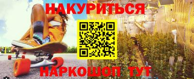 бутират Будённовск