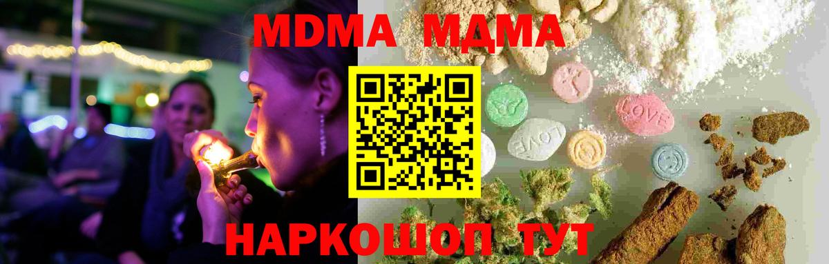 МДМА молли  МДМА VHQ  Ковров  Вход с VPN 