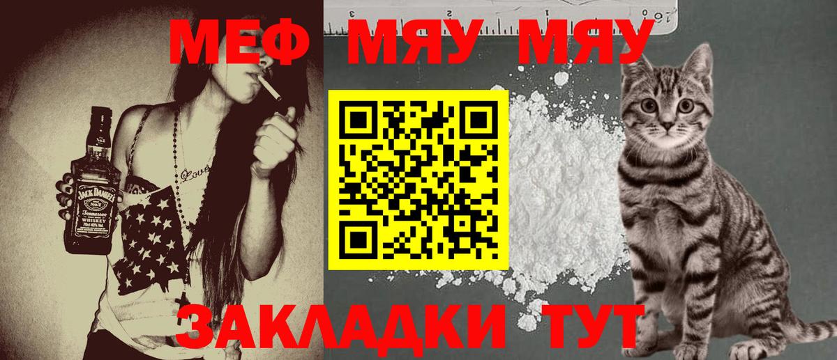 Меф кристаллы Ковров
