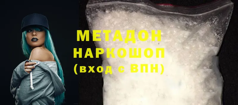 МЕТАДОН methadone  blacksprut сайт  Ковров 