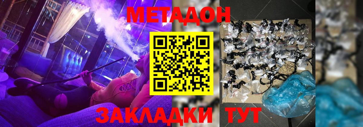 Метадон VHQ  Вход с VPN  МЕТАДОН белоснежный  Ковров 