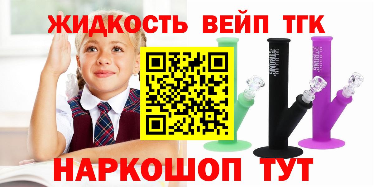 Ковров  Дистиллят ТГК THC oil  ТГК вейп с тгк  цена наркотик  Вход с VPN 