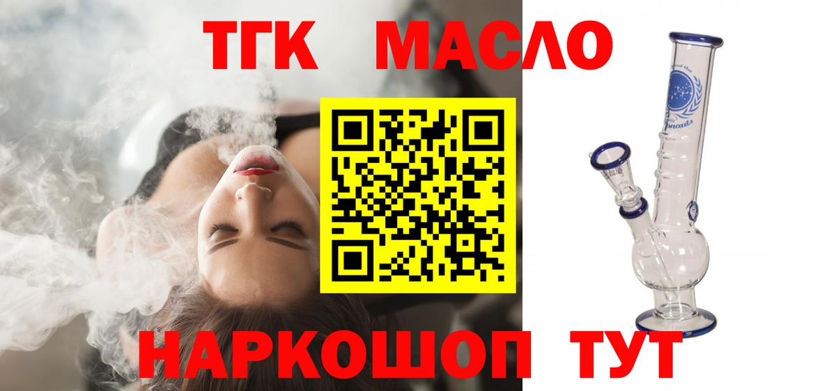 ТГК концентрат Ковров